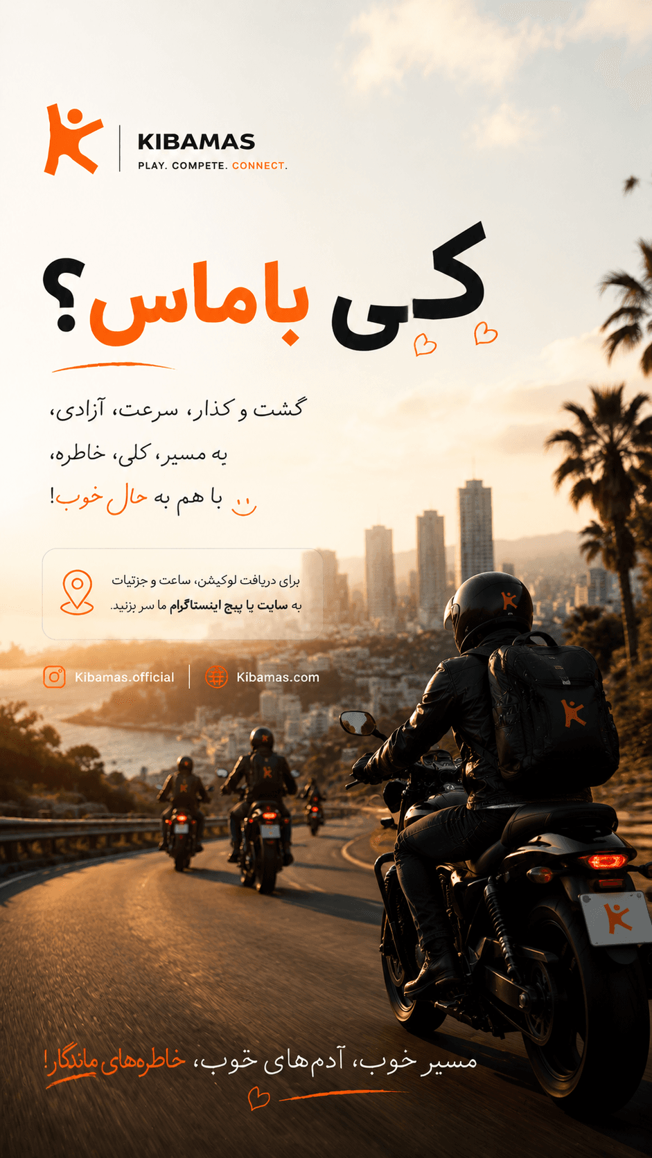 موتور سواری - تصویر 1