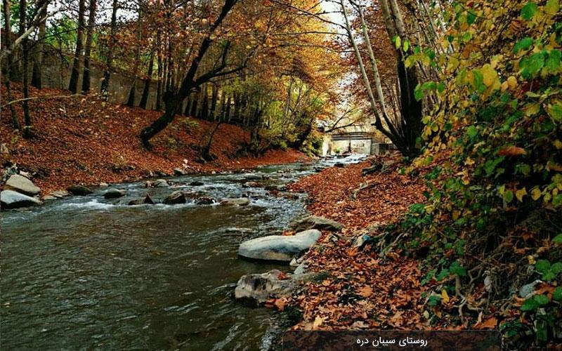 سیبان دره - تصویر 1