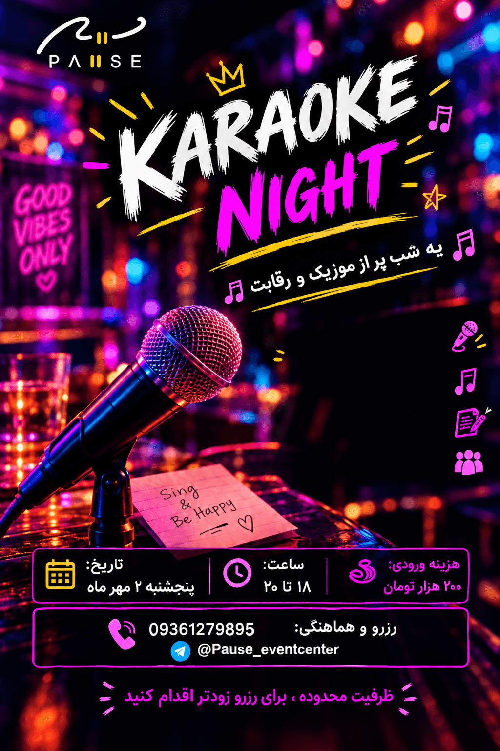 کارائوکه - تصویر 1